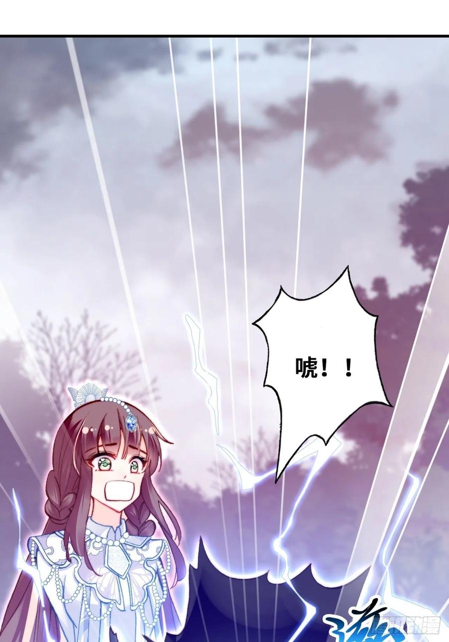 你马甲掉了，幽皇陛下韩漫全集-60、疯子无删减无遮挡章节图片 