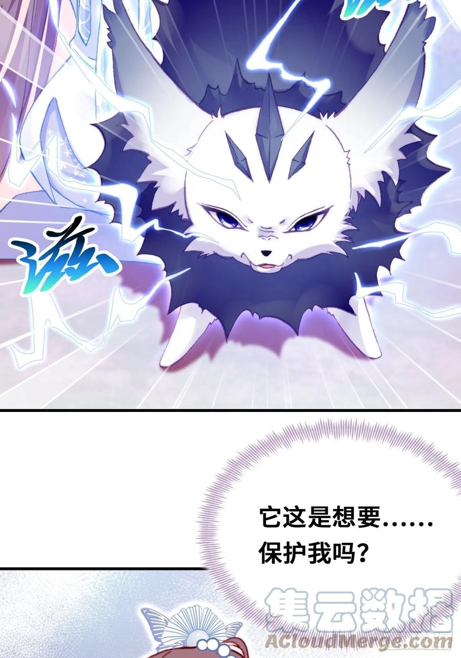 你马甲掉了，幽皇陛下韩漫全集-60、疯子无删减无遮挡章节图片 