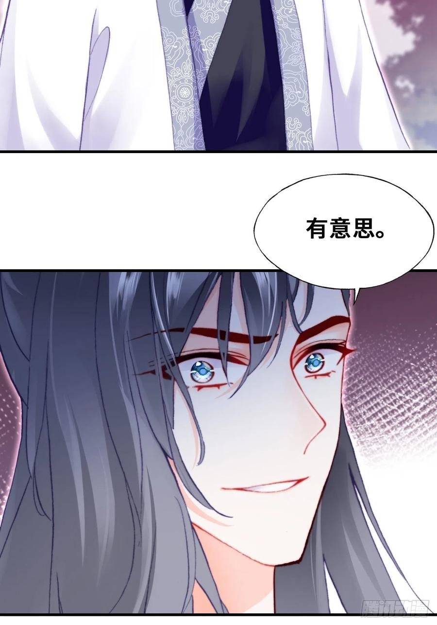 你马甲掉了，幽皇陛下韩漫全集-60、疯子无删减无遮挡章节图片 