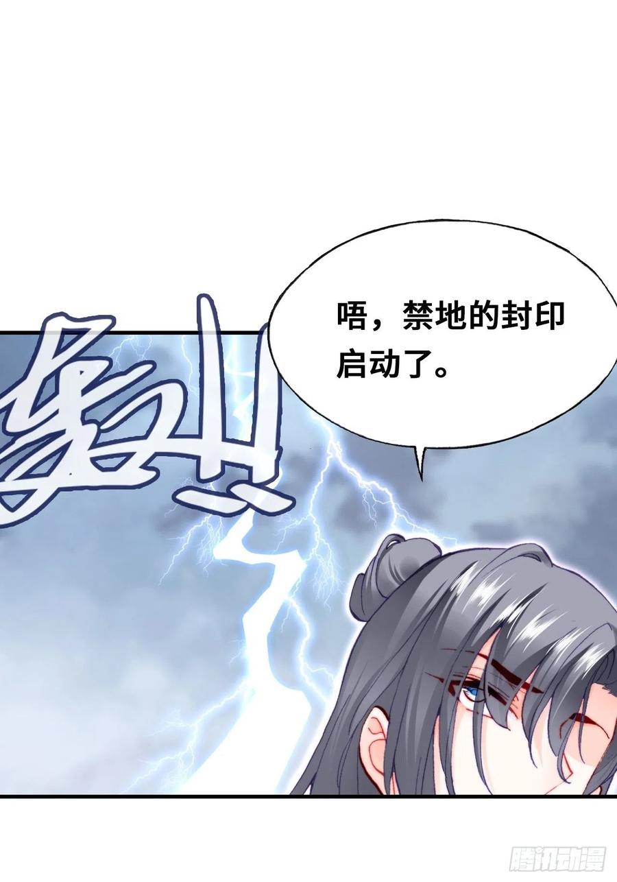 你马甲掉了，幽皇陛下韩漫全集-60、疯子无删减无遮挡章节图片 
