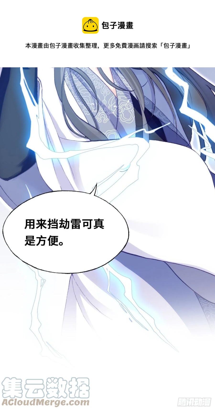 你马甲掉了，幽皇陛下韩漫全集-60、疯子无删减无遮挡章节图片 