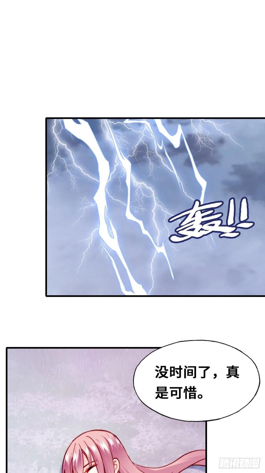 你马甲掉了，幽皇陛下韩漫全集-60、疯子无删减无遮挡章节图片 