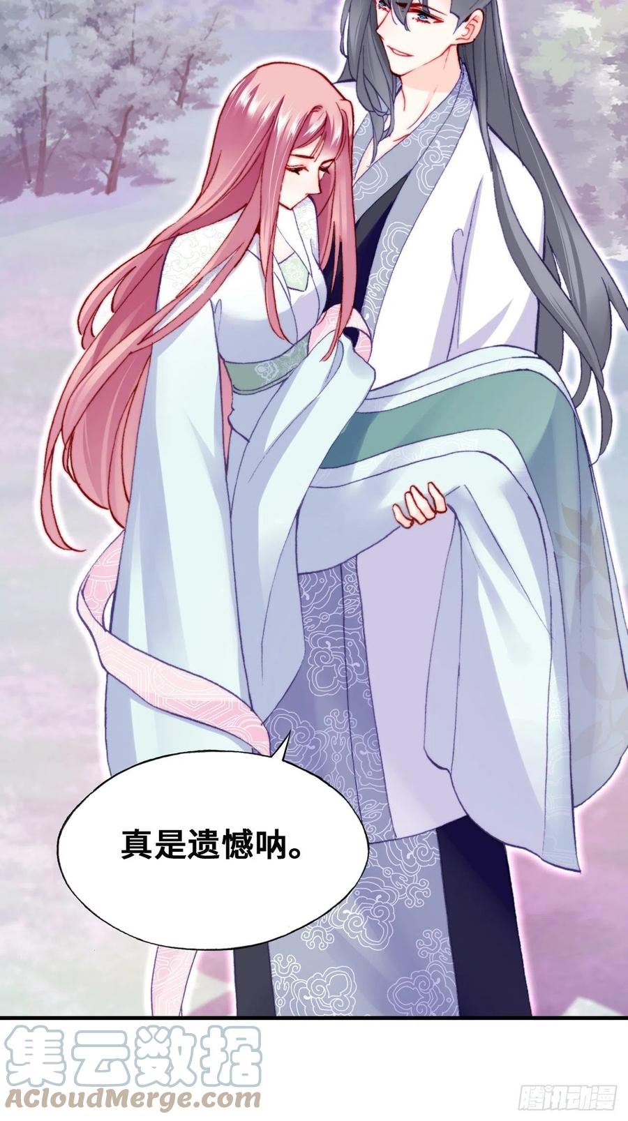 你马甲掉了，幽皇陛下韩漫全集-60、疯子无删减无遮挡章节图片 
