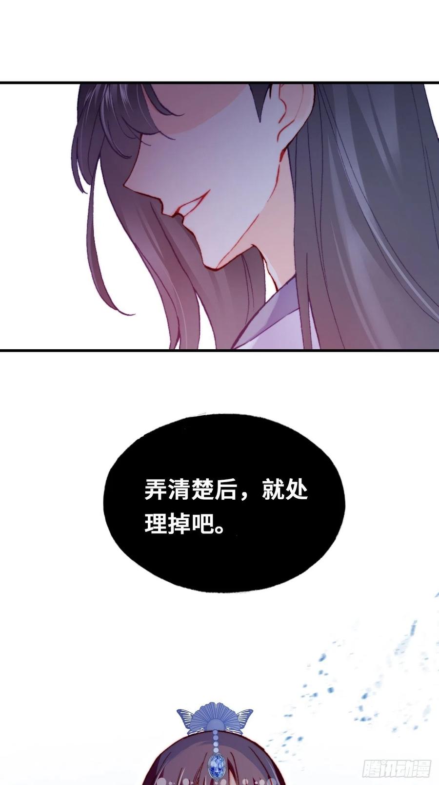 你马甲掉了，幽皇陛下韩漫全集-60、疯子无删减无遮挡章节图片 