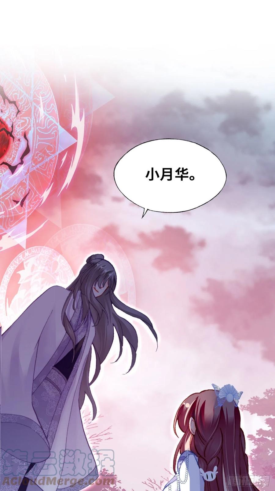 你马甲掉了，幽皇陛下韩漫全集-60、疯子无删减无遮挡章节图片 