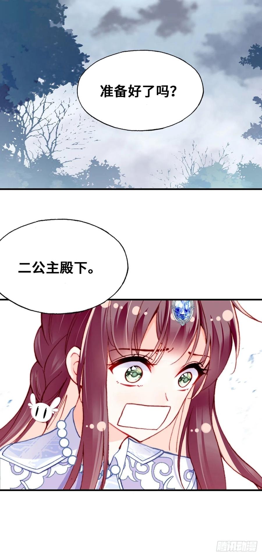 你马甲掉了，幽皇陛下韩漫全集-60、疯子无删减无遮挡章节图片 