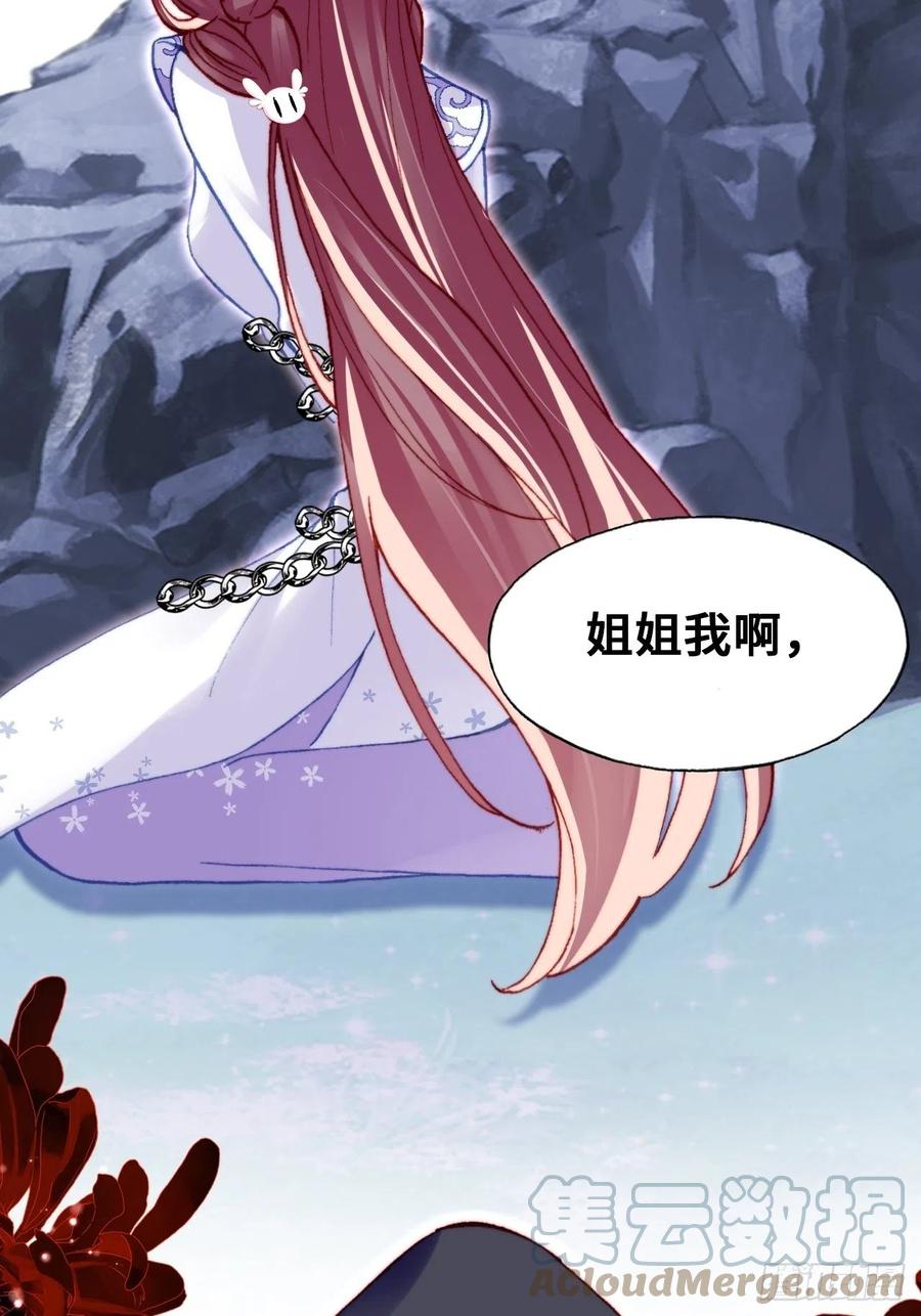 你马甲掉了，幽皇陛下韩漫全集-60、疯子无删减无遮挡章节图片 