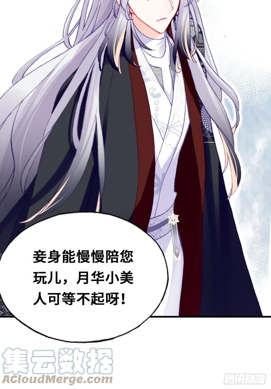 你马甲掉了，幽皇陛下韩漫全集-60、疯子无删减无遮挡章节图片 