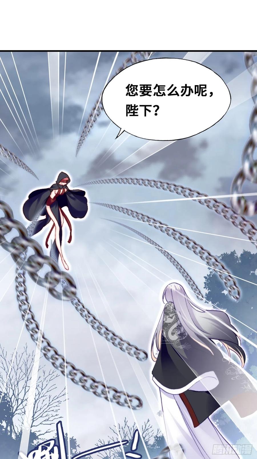 你马甲掉了，幽皇陛下韩漫全集-60、疯子无删减无遮挡章节图片 