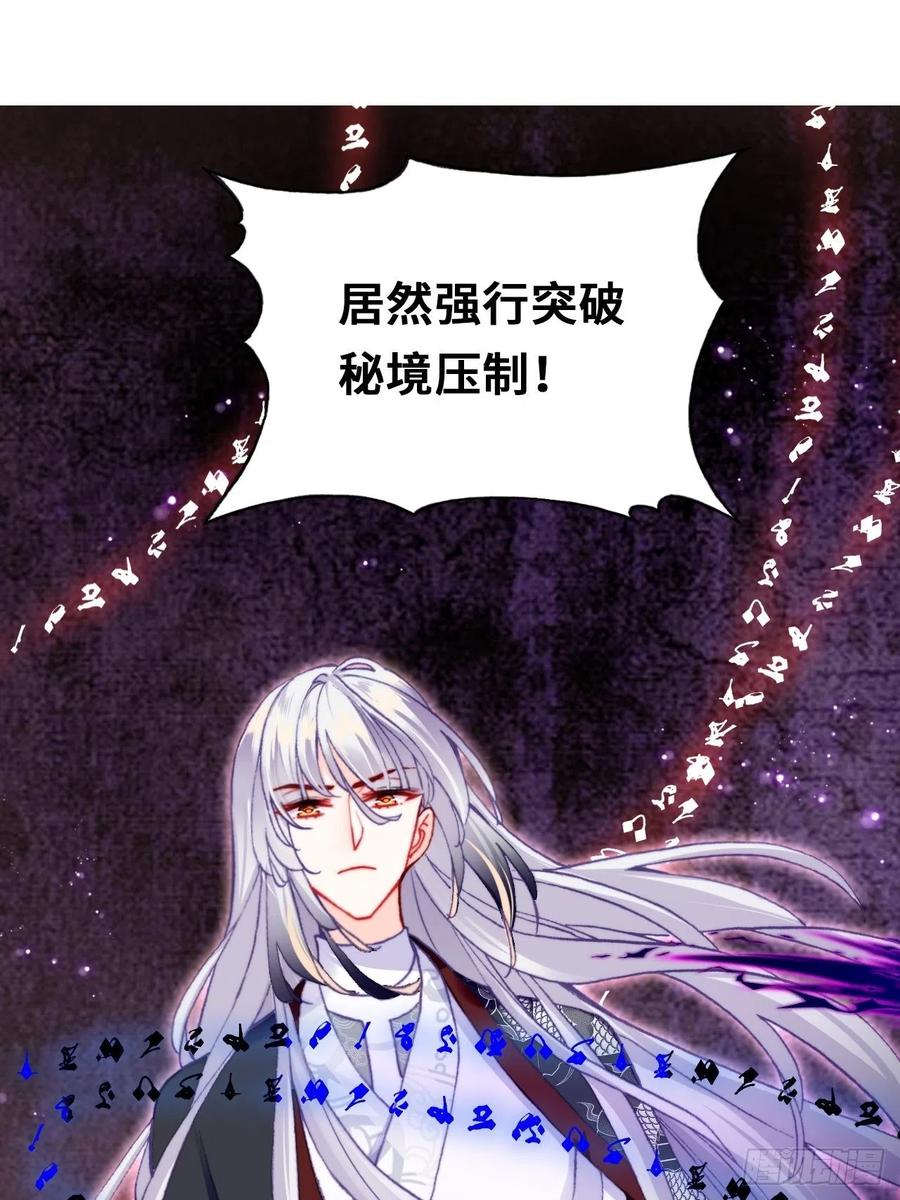 你马甲掉了，幽皇陛下韩漫全集-60、疯子无删减无遮挡章节图片 