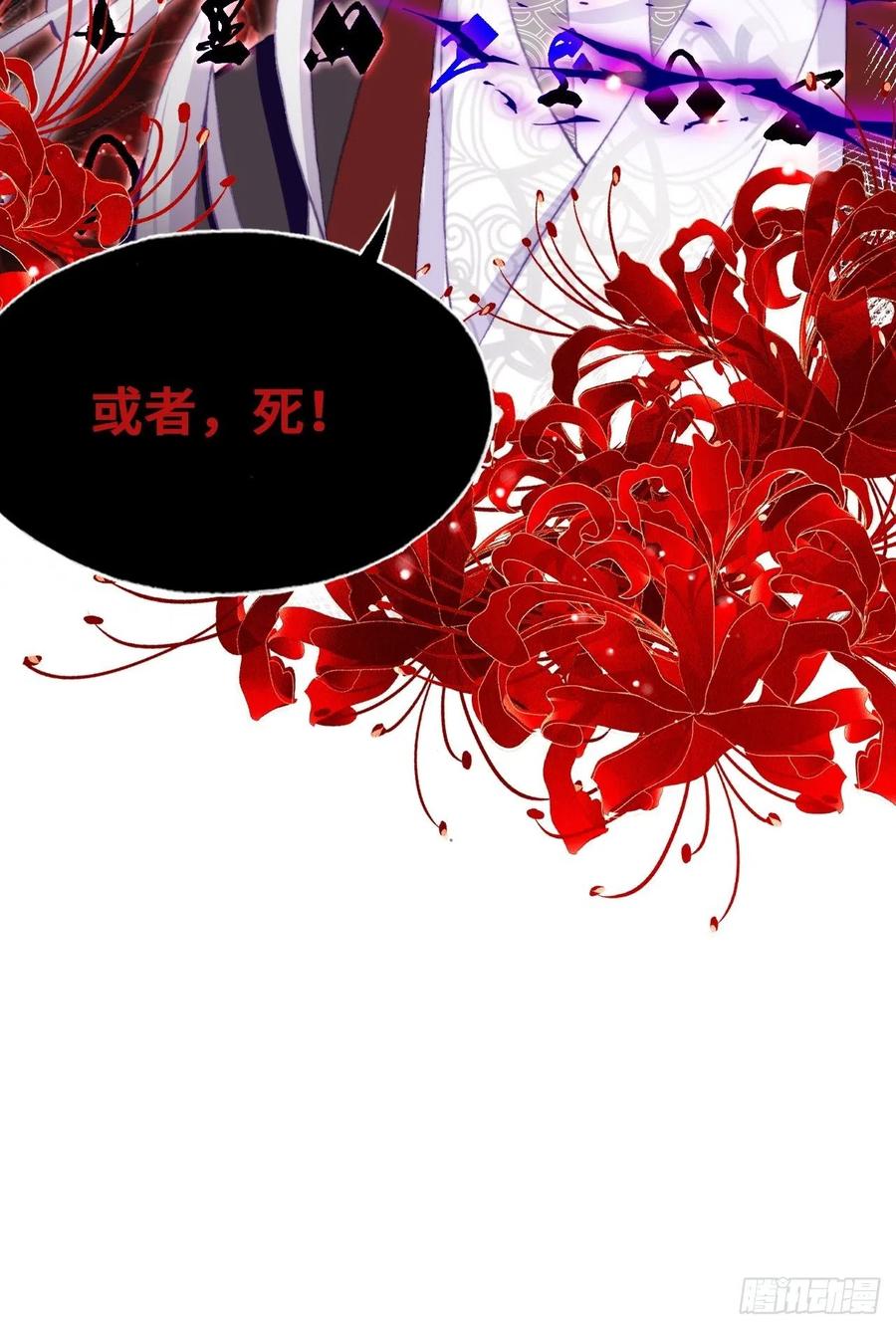 你马甲掉了，幽皇陛下韩漫全集-60、疯子无删减无遮挡章节图片 