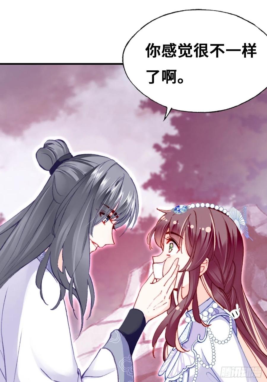 你马甲掉了，幽皇陛下韩漫全集-60、疯子无删减无遮挡章节图片 