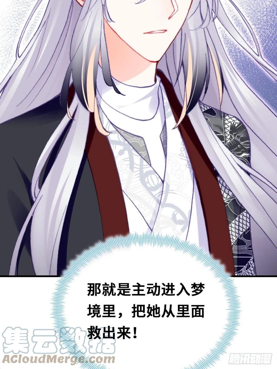 你马甲掉了，幽皇陛下韩漫全集-61、奇怪的地方无删减无遮挡章节图片 