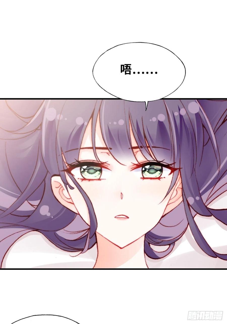 你马甲掉了，幽皇陛下韩漫全集-61、奇怪的地方无删减无遮挡章节图片 