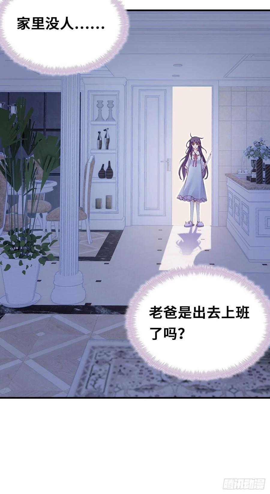你马甲掉了，幽皇陛下韩漫全集-61、奇怪的地方无删减无遮挡章节图片 