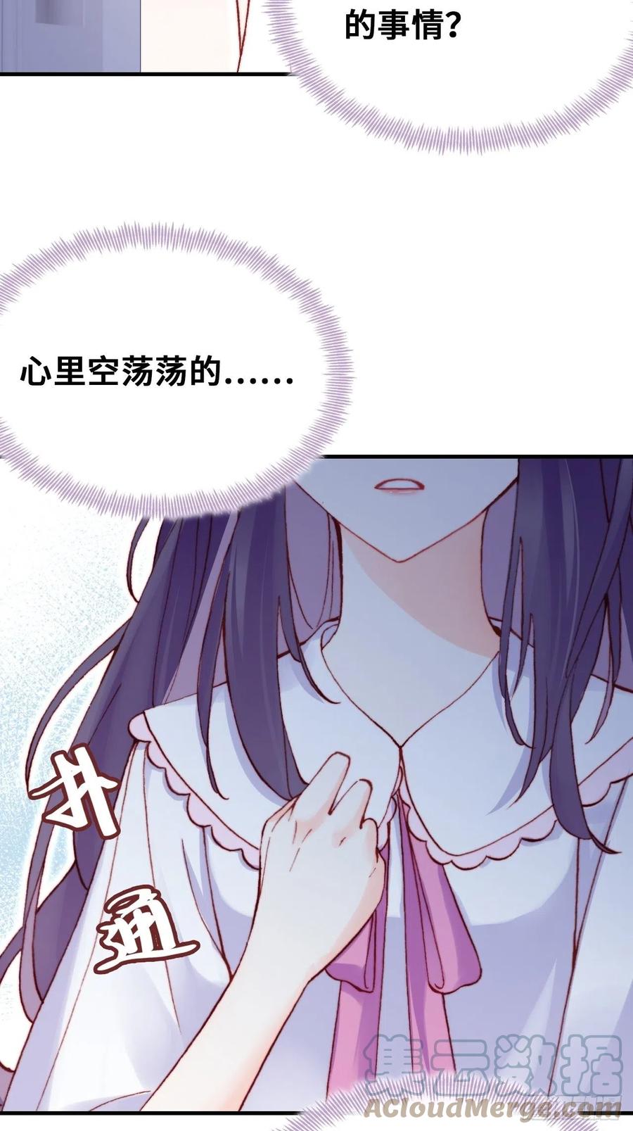 你马甲掉了，幽皇陛下韩漫全集-61、奇怪的地方无删减无遮挡章节图片 