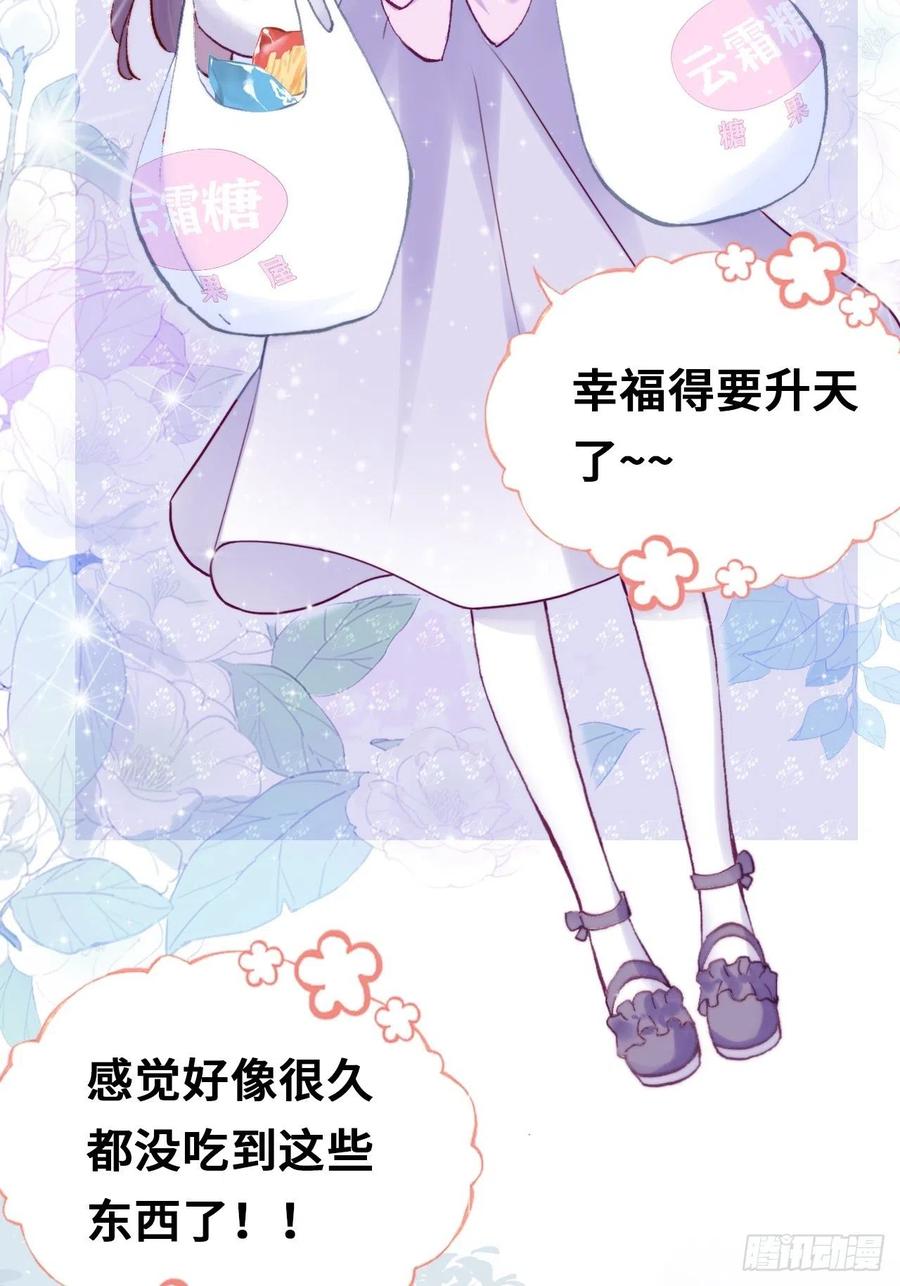 你马甲掉了，幽皇陛下韩漫全集-61、奇怪的地方无删减无遮挡章节图片 