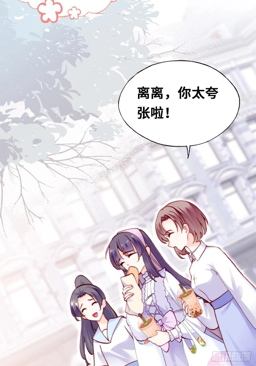 你马甲掉了，幽皇陛下韩漫全集-61、奇怪的地方无删减无遮挡章节图片 