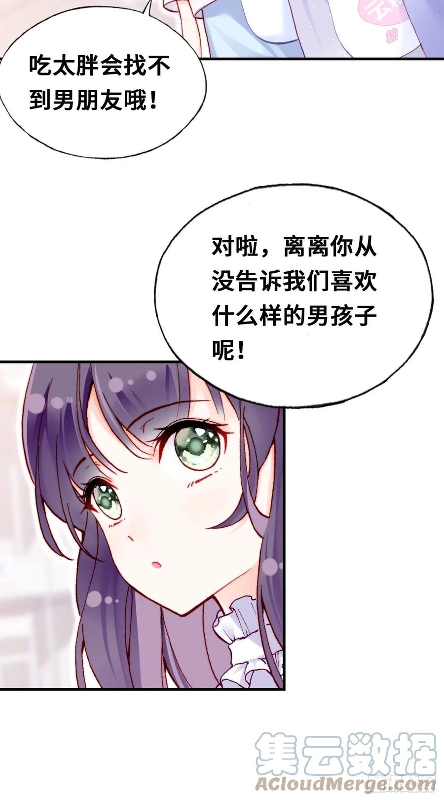 你马甲掉了，幽皇陛下韩漫全集-61、奇怪的地方无删减无遮挡章节图片 