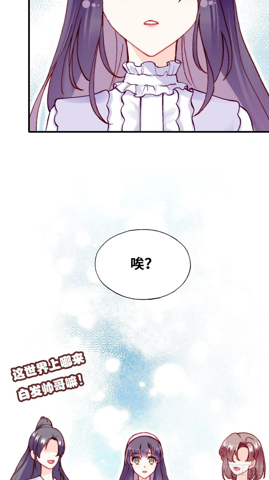 你马甲掉了，幽皇陛下韩漫全集-61、奇怪的地方无删减无遮挡章节图片 