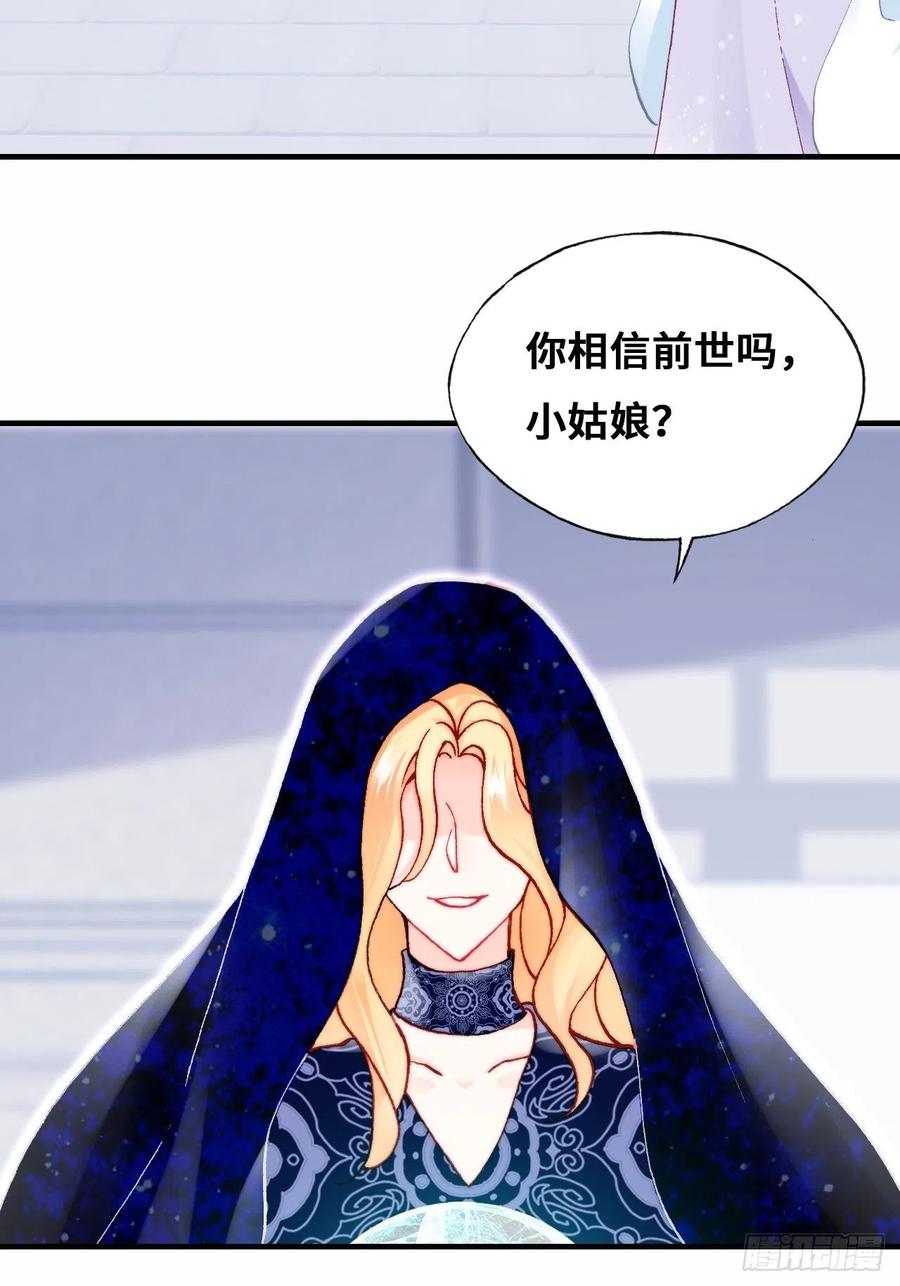 你马甲掉了，幽皇陛下韩漫全集-61、奇怪的地方无删减无遮挡章节图片 