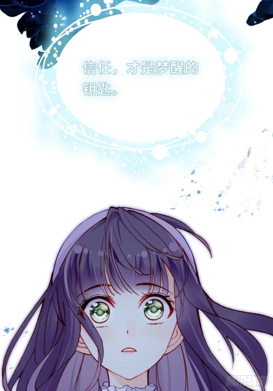 你马甲掉了，幽皇陛下韩漫全集-61、奇怪的地方无删减无遮挡章节图片 