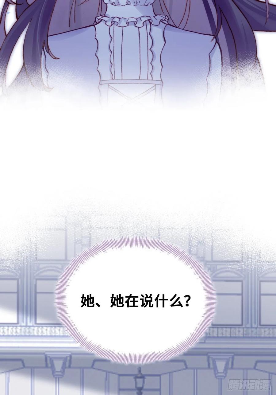 你马甲掉了，幽皇陛下韩漫全集-61、奇怪的地方无删减无遮挡章节图片 