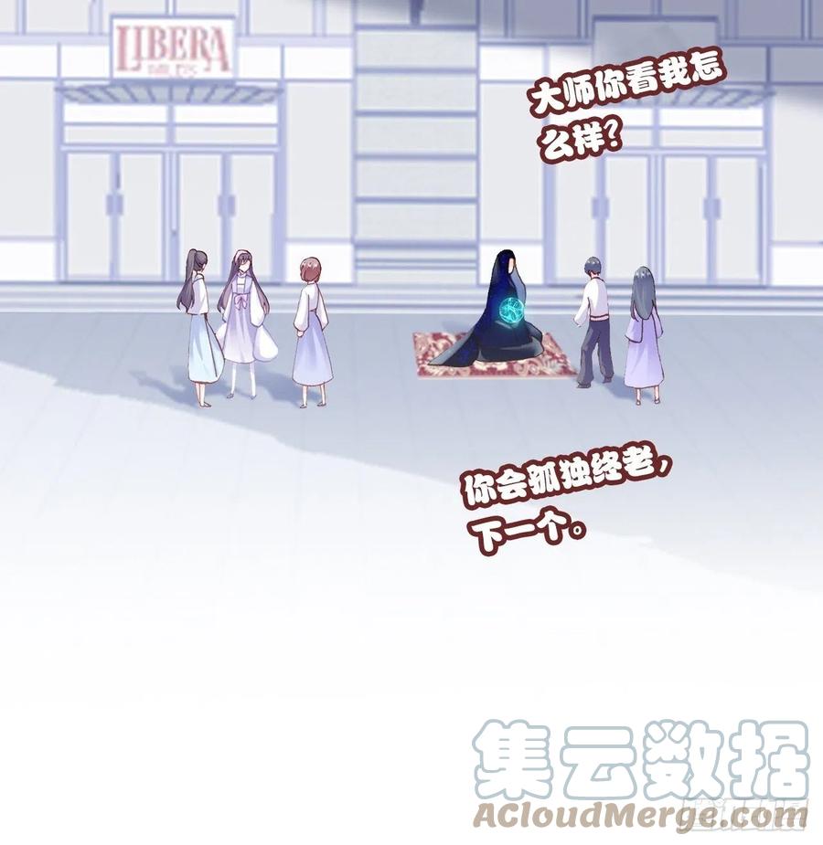 你马甲掉了，幽皇陛下韩漫全集-61、奇怪的地方无删减无遮挡章节图片 