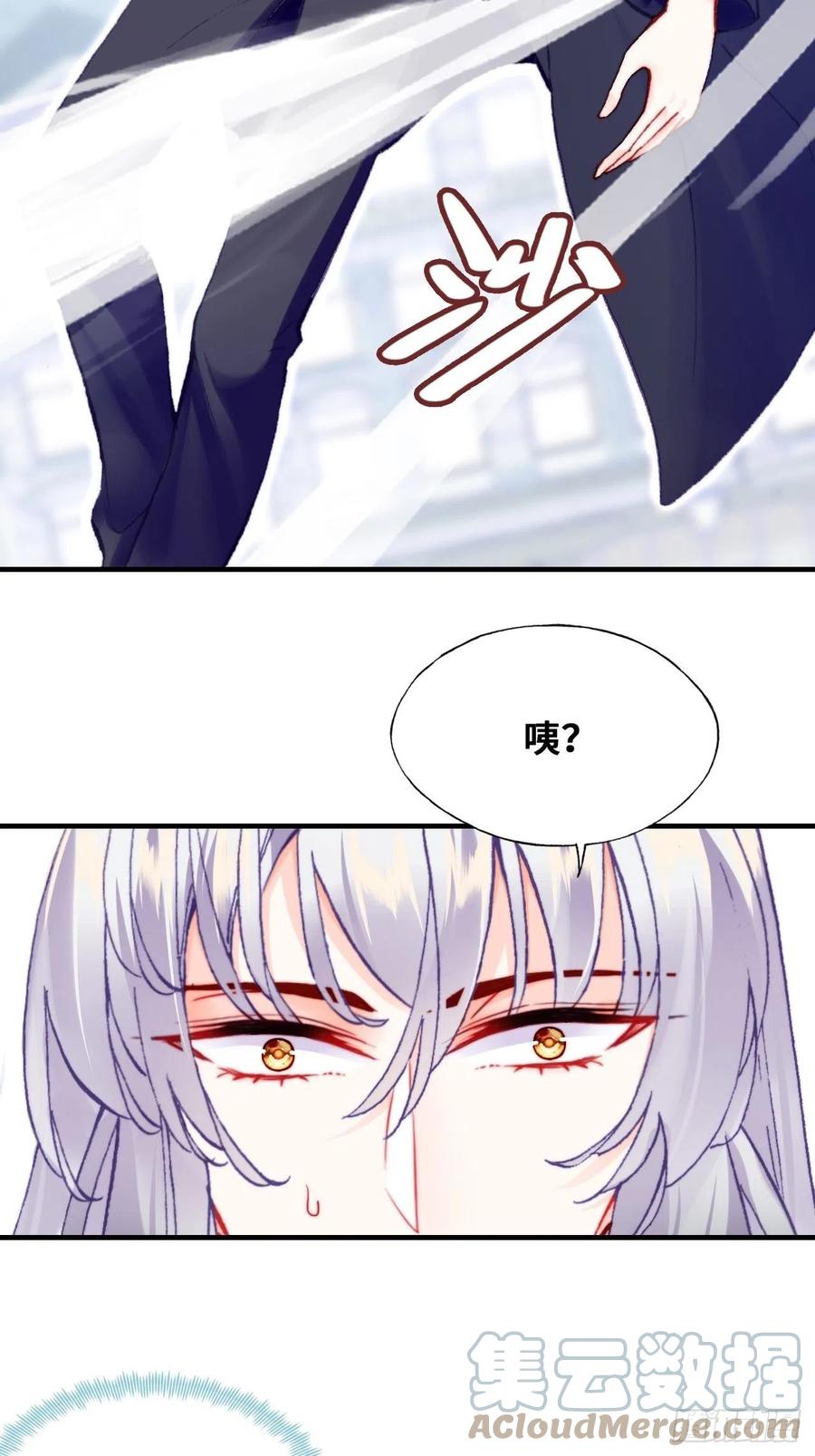 你马甲掉了，幽皇陛下韩漫全集-61、奇怪的地方无删减无遮挡章节图片 