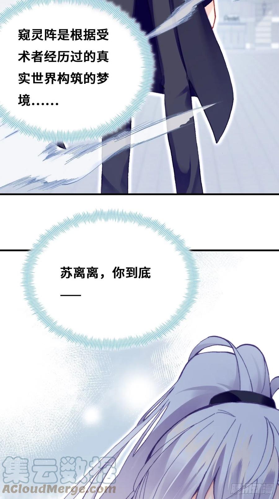 你马甲掉了，幽皇陛下韩漫全集-61、奇怪的地方无删减无遮挡章节图片 