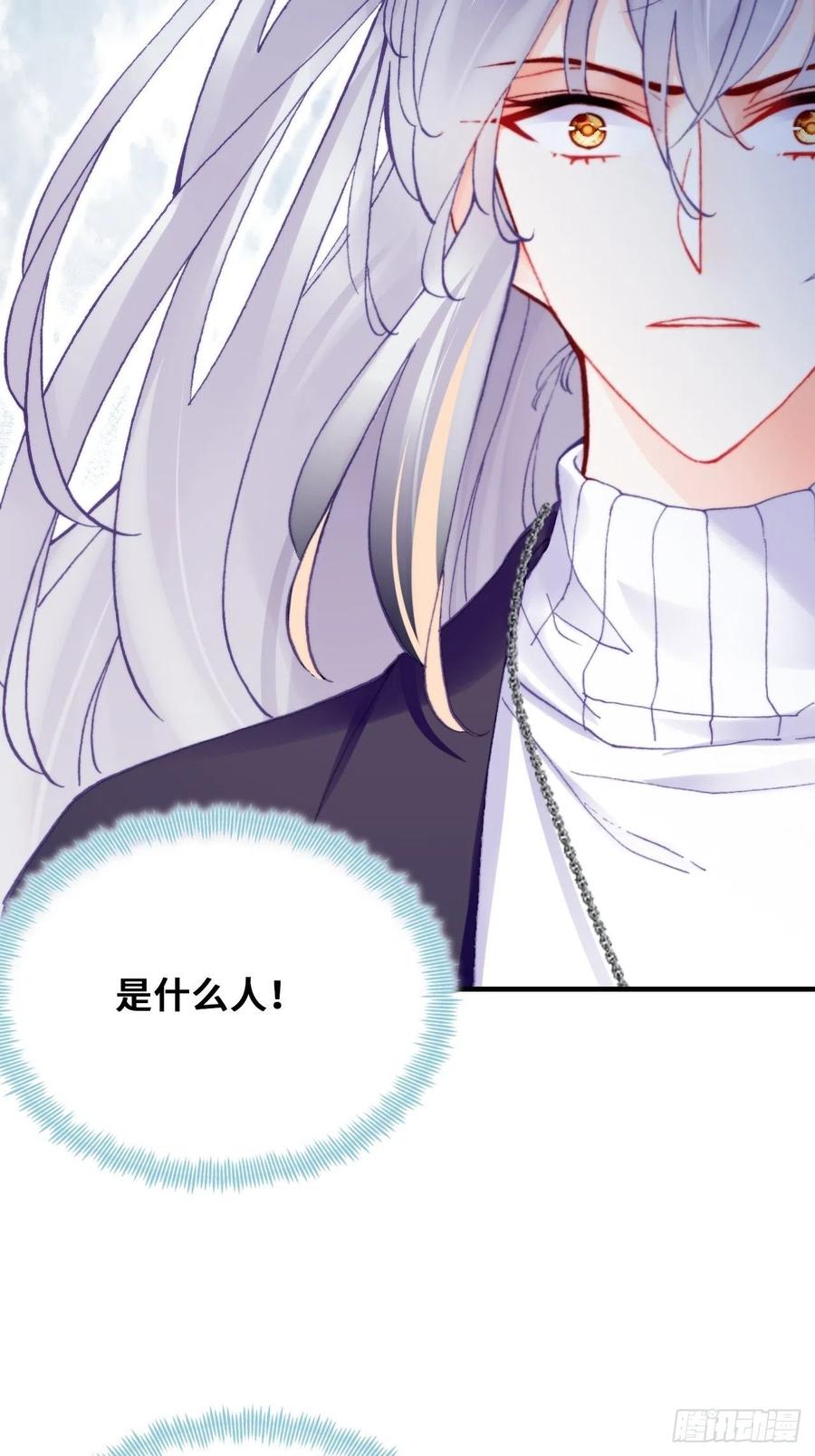 你马甲掉了，幽皇陛下韩漫全集-61、奇怪的地方无删减无遮挡章节图片 