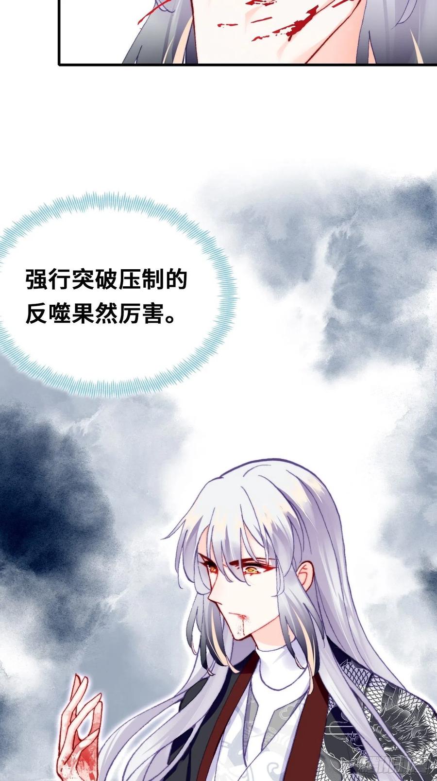 你马甲掉了，幽皇陛下韩漫全集-61、奇怪的地方无删减无遮挡章节图片 