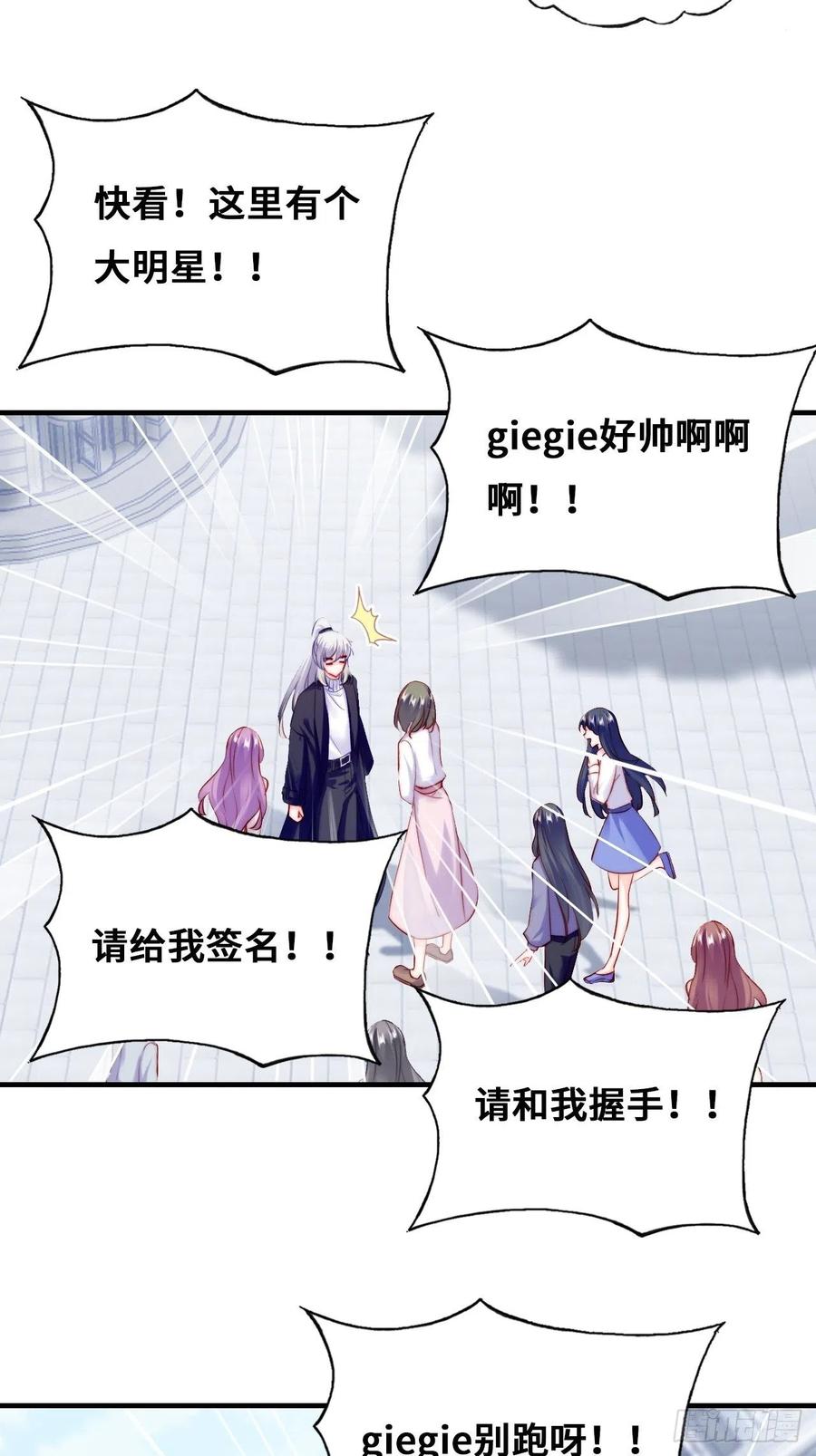 你马甲掉了，幽皇陛下韩漫全集-61、奇怪的地方无删减无遮挡章节图片 