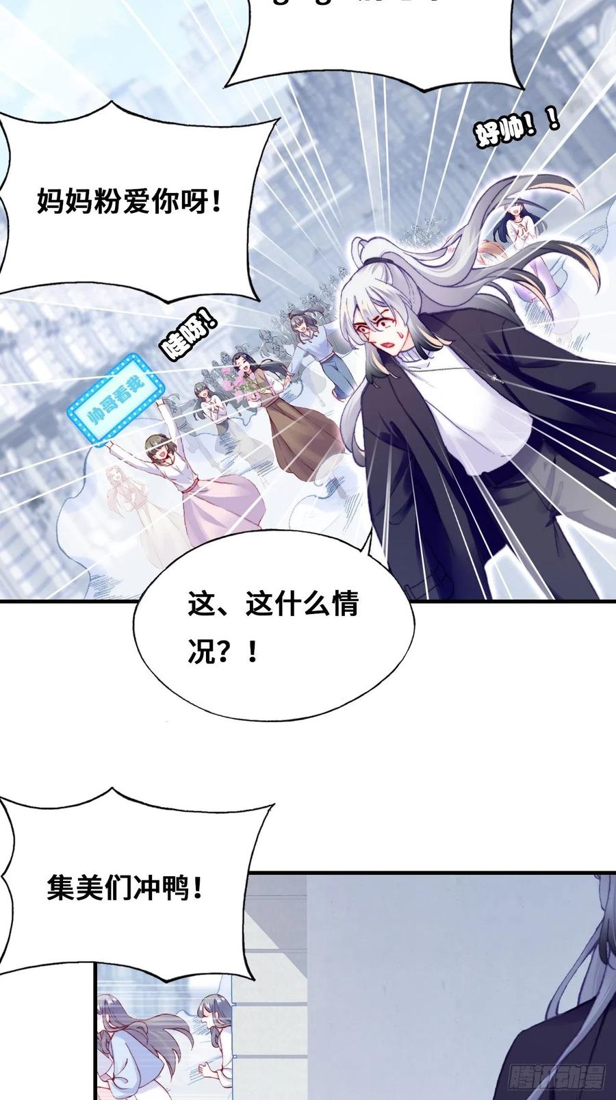 你马甲掉了，幽皇陛下韩漫全集-61、奇怪的地方无删减无遮挡章节图片 