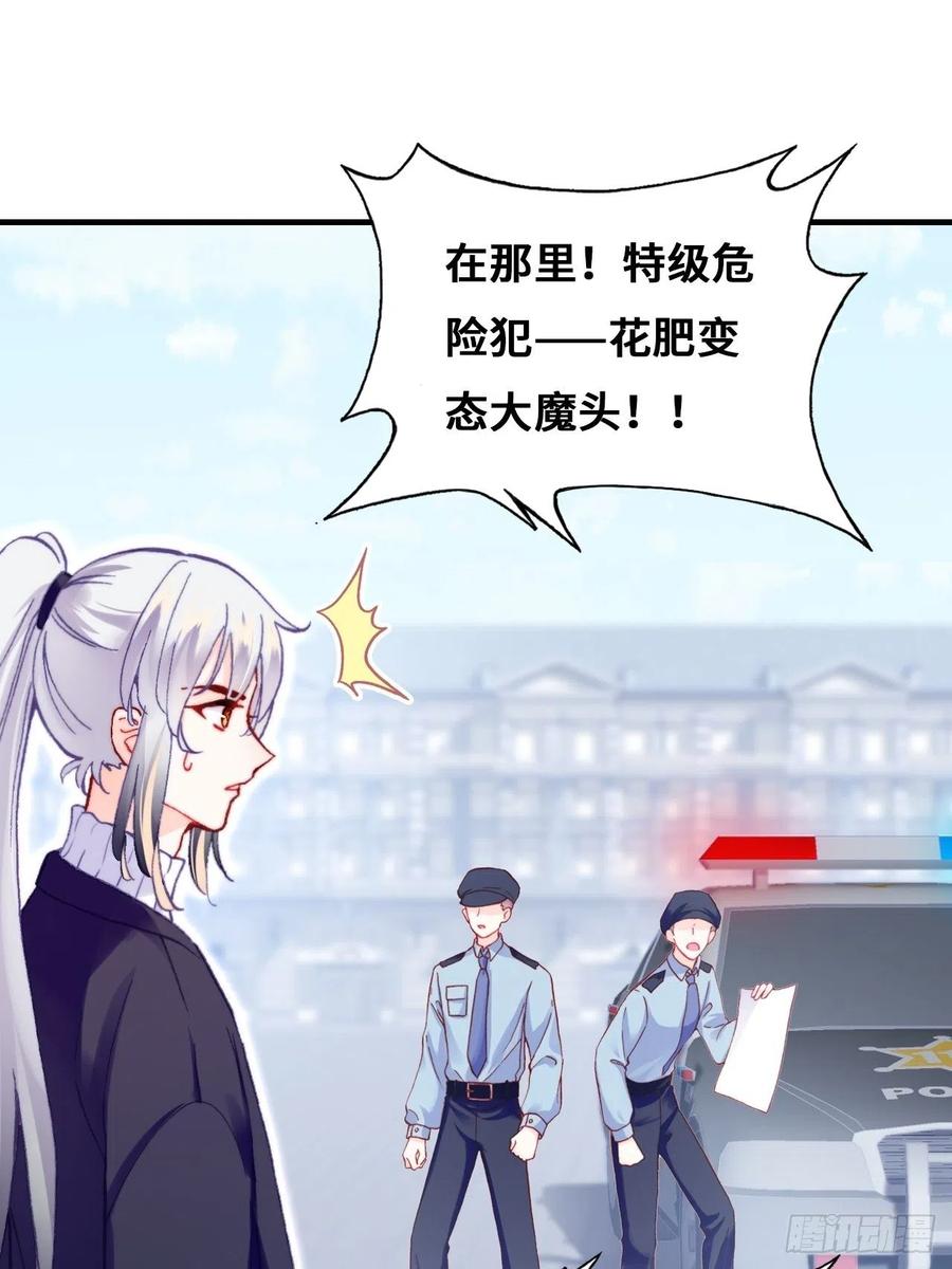 你马甲掉了，幽皇陛下韩漫全集-61、奇怪的地方无删减无遮挡章节图片 