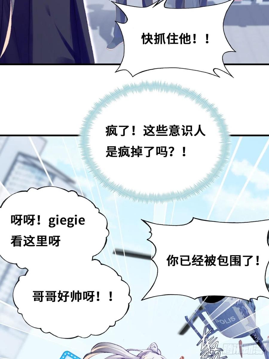 你马甲掉了，幽皇陛下韩漫全集-61、奇怪的地方无删减无遮挡章节图片 