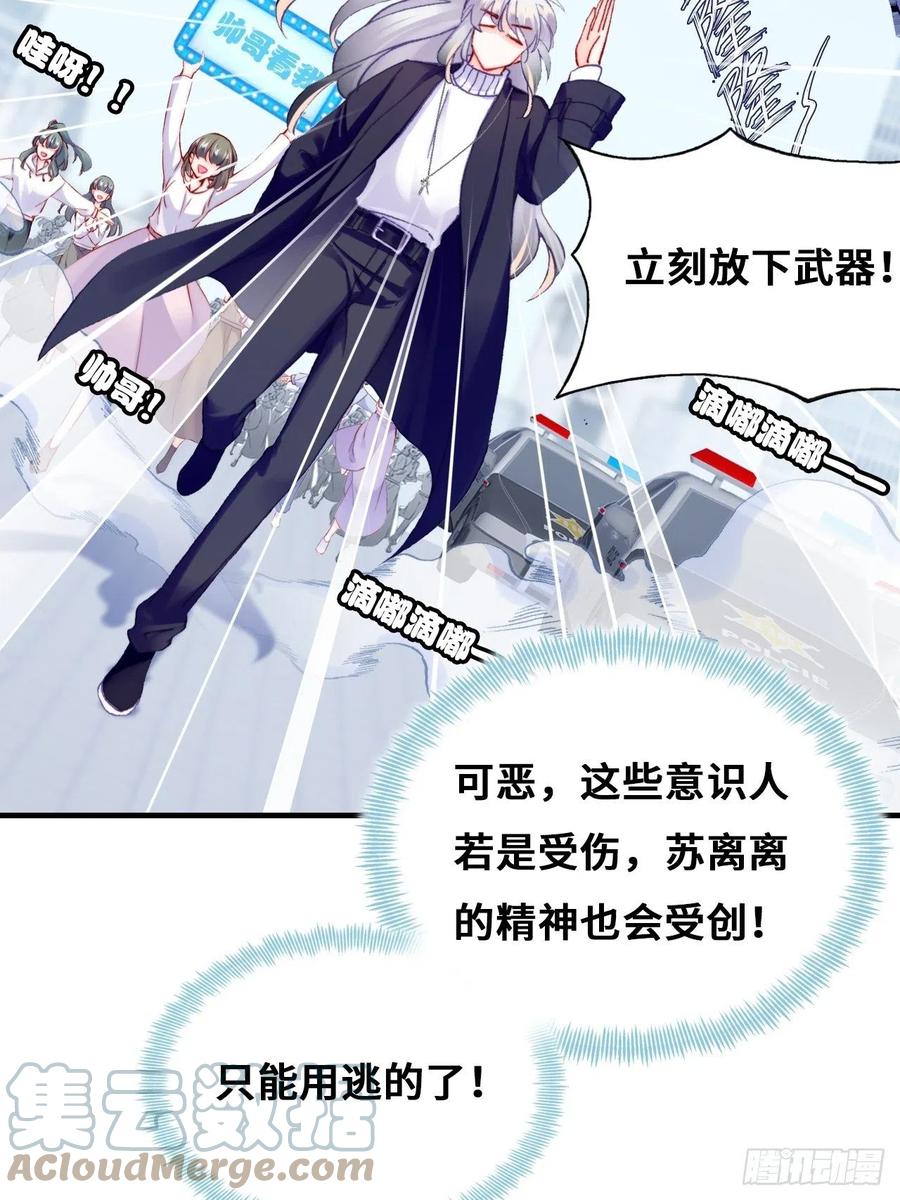 你马甲掉了，幽皇陛下韩漫全集-61、奇怪的地方无删减无遮挡章节图片 