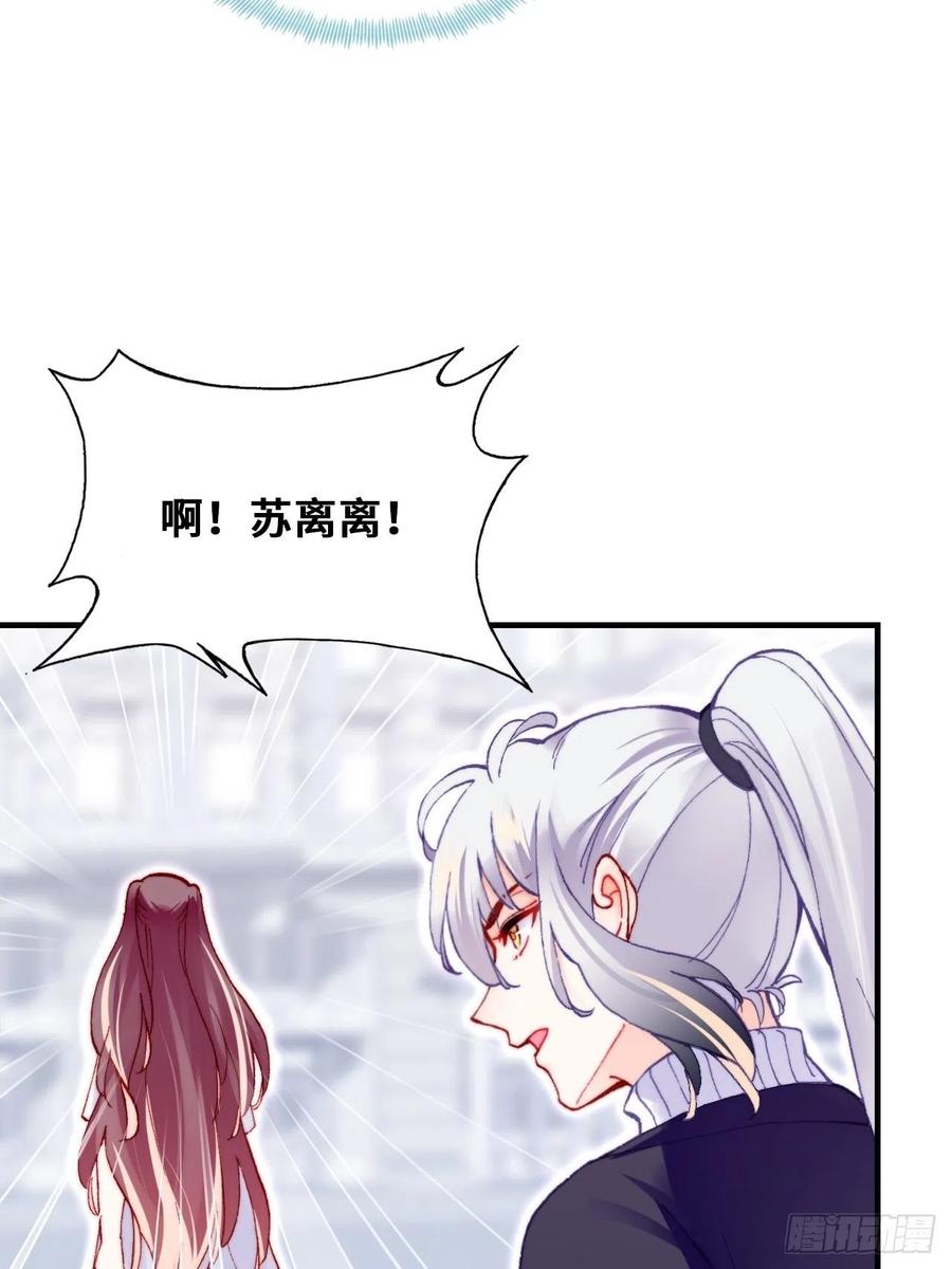 你马甲掉了，幽皇陛下韩漫全集-61、奇怪的地方无删减无遮挡章节图片 