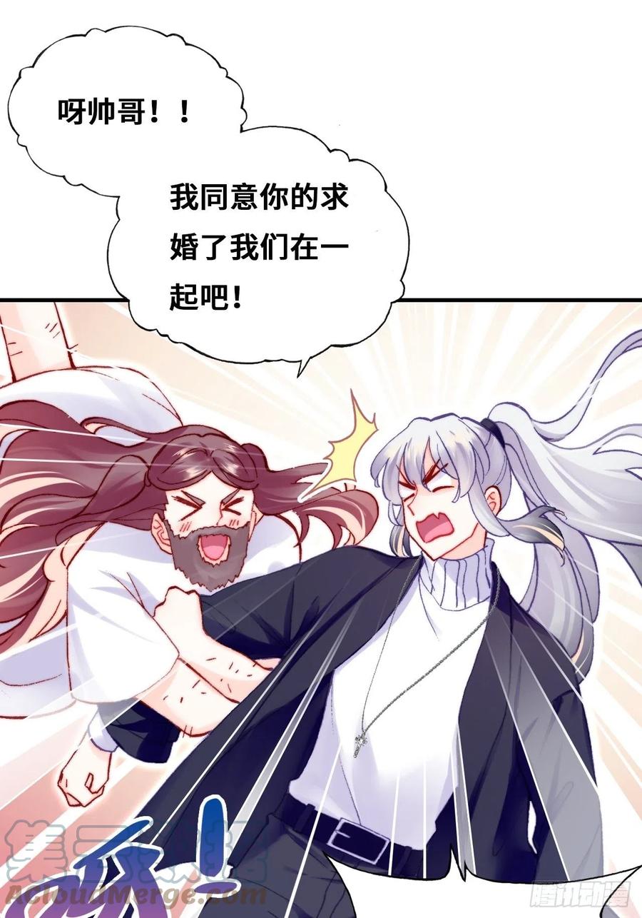 你马甲掉了，幽皇陛下韩漫全集-61、奇怪的地方无删减无遮挡章节图片 
