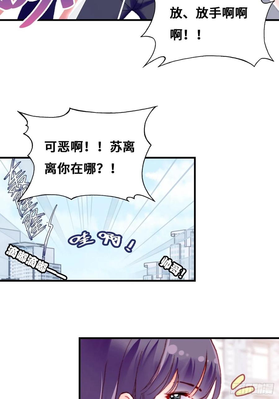 你马甲掉了，幽皇陛下韩漫全集-61、奇怪的地方无删减无遮挡章节图片 