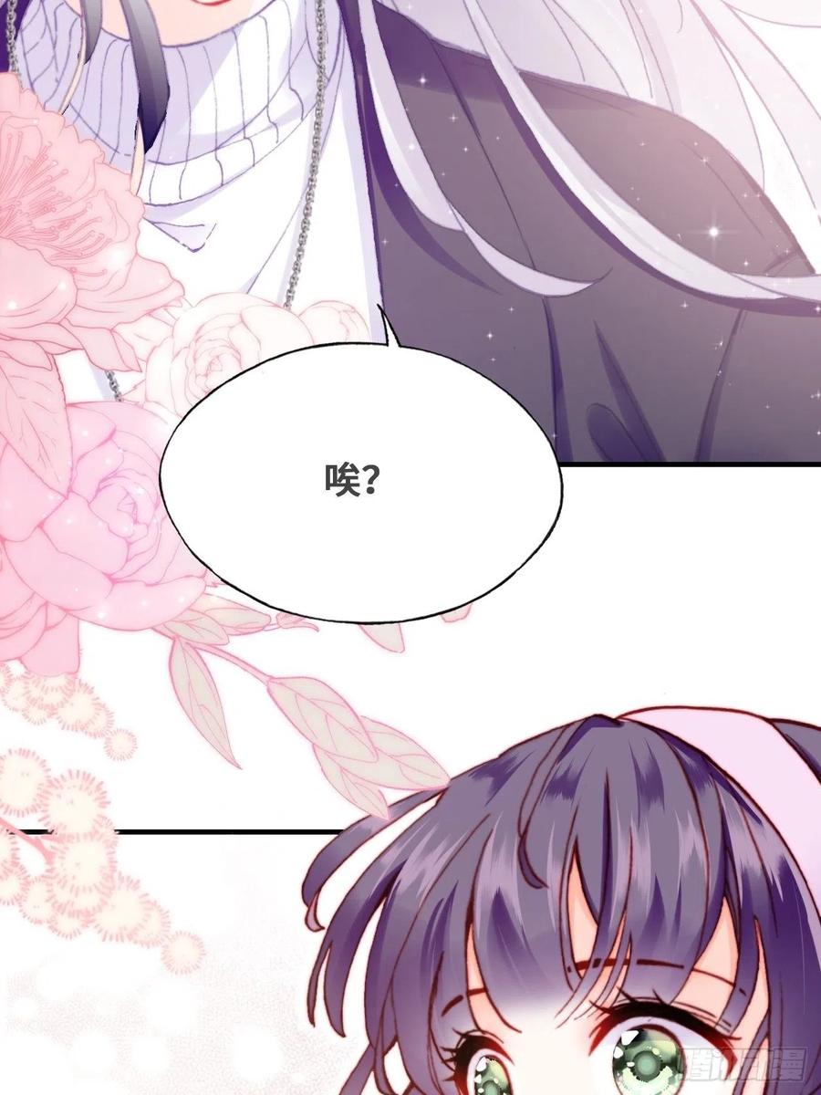 你马甲掉了，幽皇陛下韩漫全集-61、奇怪的地方无删减无遮挡章节图片 