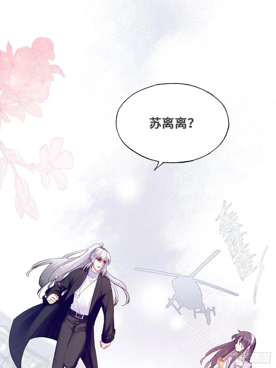 你马甲掉了，幽皇陛下韩漫全集-61、奇怪的地方无删减无遮挡章节图片 