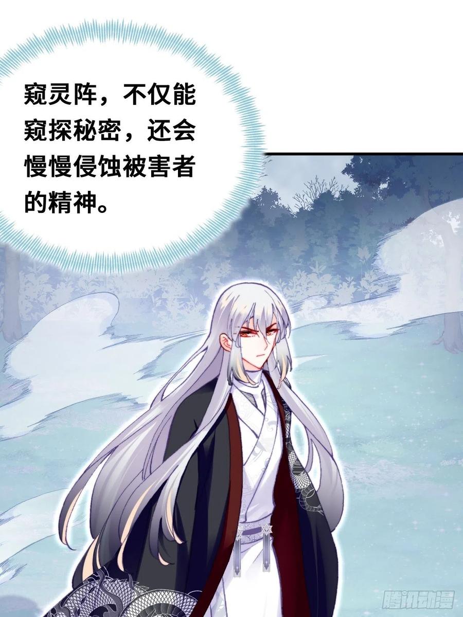 你马甲掉了，幽皇陛下韩漫全集-61、奇怪的地方无删减无遮挡章节图片 