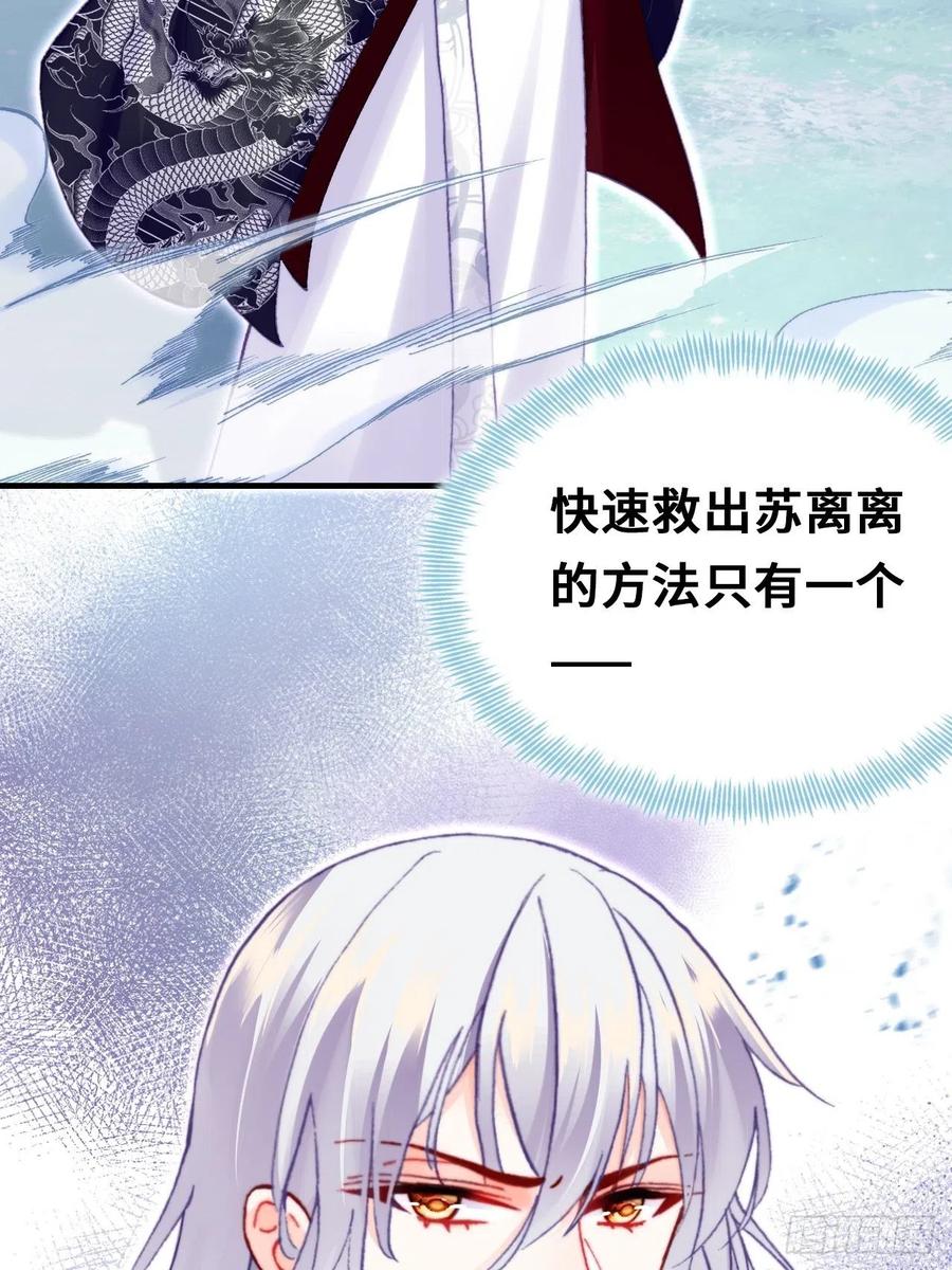 你马甲掉了，幽皇陛下韩漫全集-61、奇怪的地方无删减无遮挡章节图片 