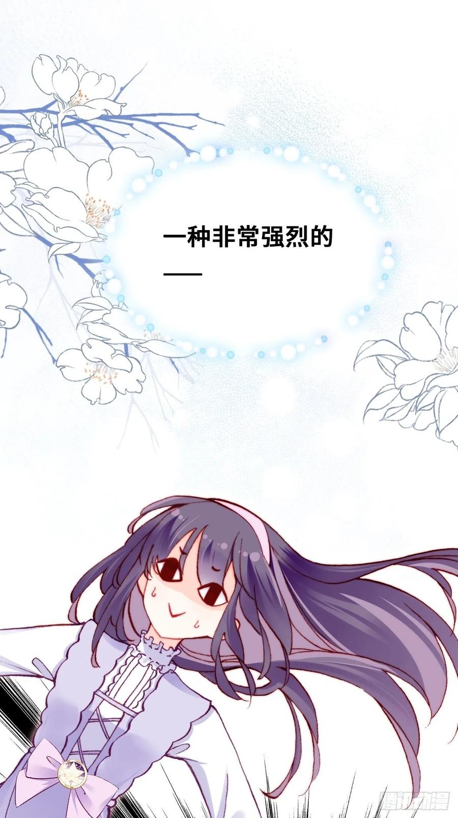 你马甲掉了，幽皇陛下韩漫全集-62、这该死的求生欲无删减无遮挡章节图片 