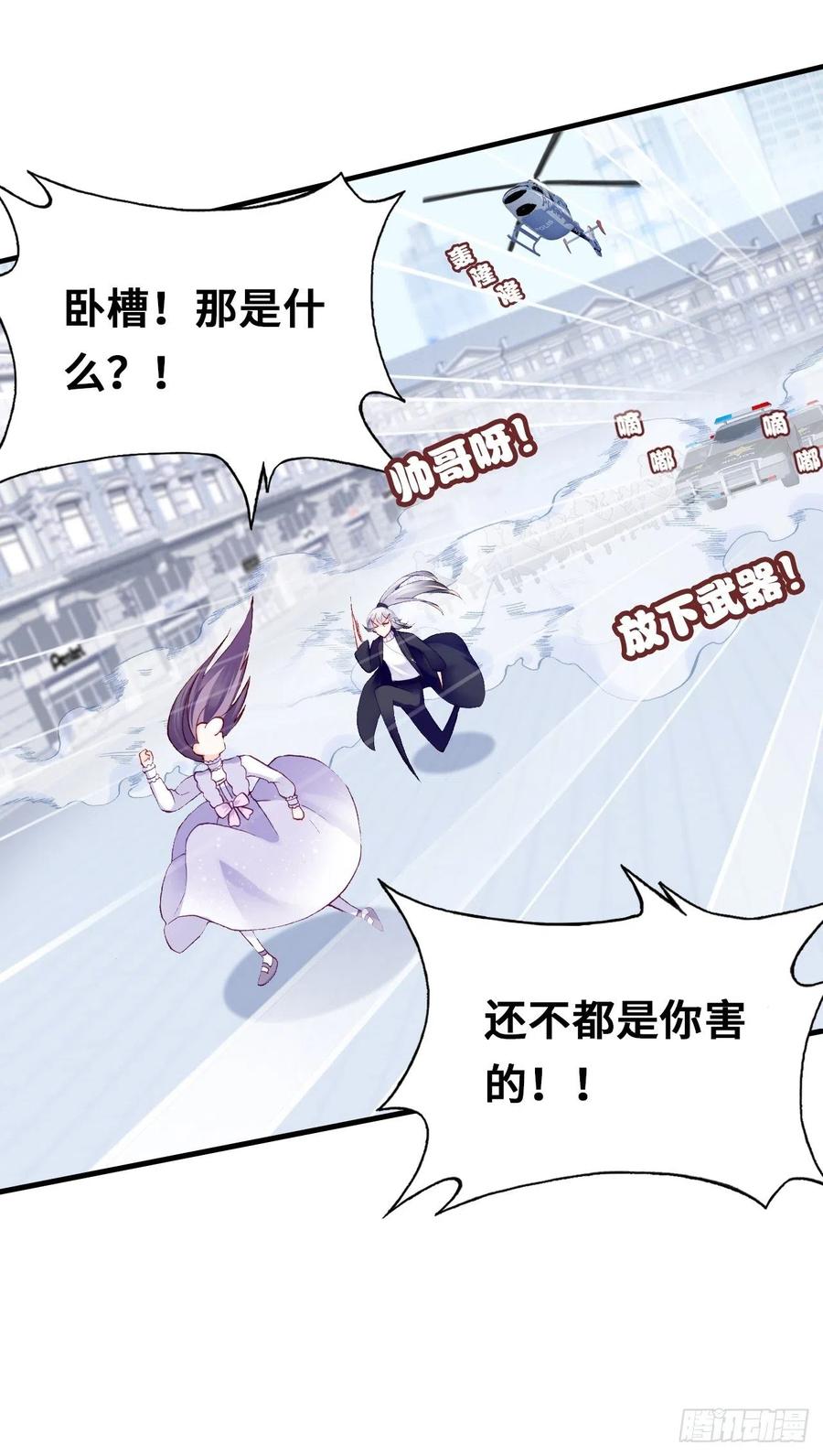 你马甲掉了，幽皇陛下韩漫全集-62、这该死的求生欲无删减无遮挡章节图片 