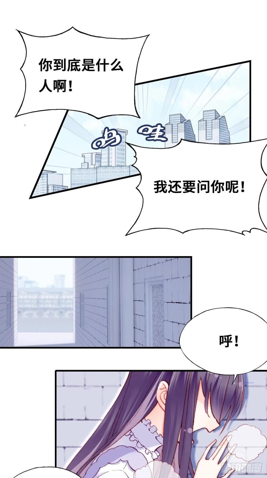 你马甲掉了，幽皇陛下韩漫全集-62、这该死的求生欲无删减无遮挡章节图片 