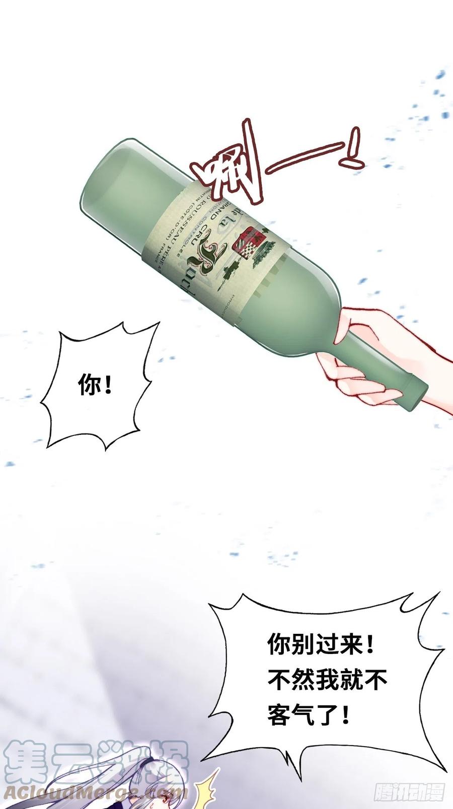 你马甲掉了，幽皇陛下韩漫全集-62、这该死的求生欲无删减无遮挡章节图片 