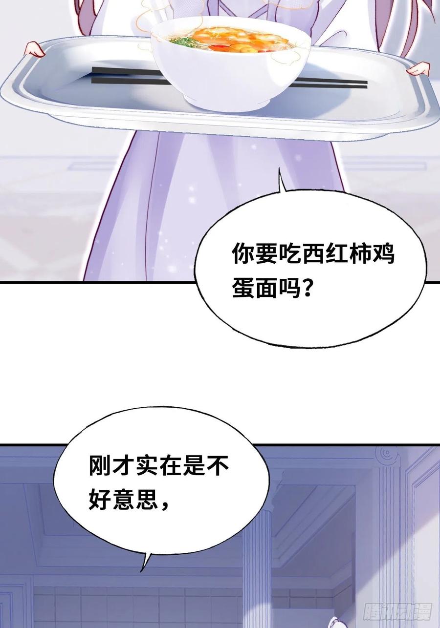 你马甲掉了，幽皇陛下韩漫全集-62、这该死的求生欲无删减无遮挡章节图片 
