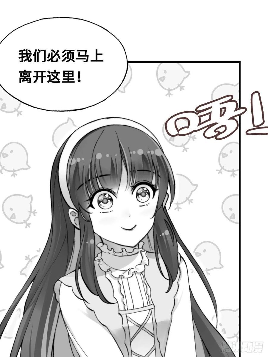 你马甲掉了，幽皇陛下韩漫全集-62、这该死的求生欲无删减无遮挡章节图片 